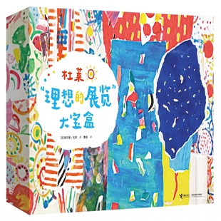 大宝盒 展览 杜莱 理想
