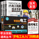 2023新版 零基础学电工书籍自学全套5册从入门到精通电工电路实物接线彩图基础知识手册维修技术大全电工安装 电气控制线路plc编程