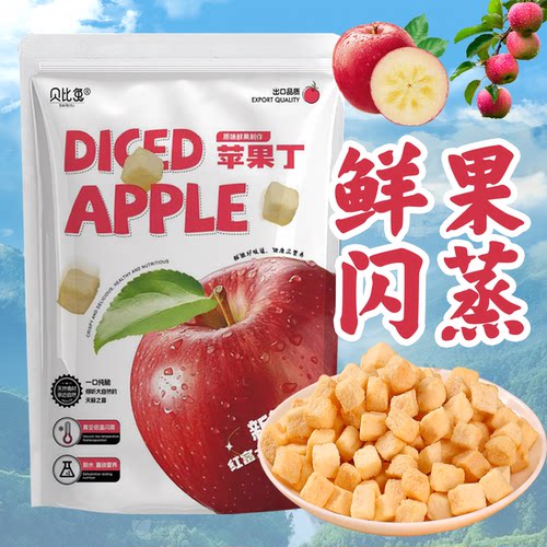 贝比兔冻干苹果脆粒独立小包装