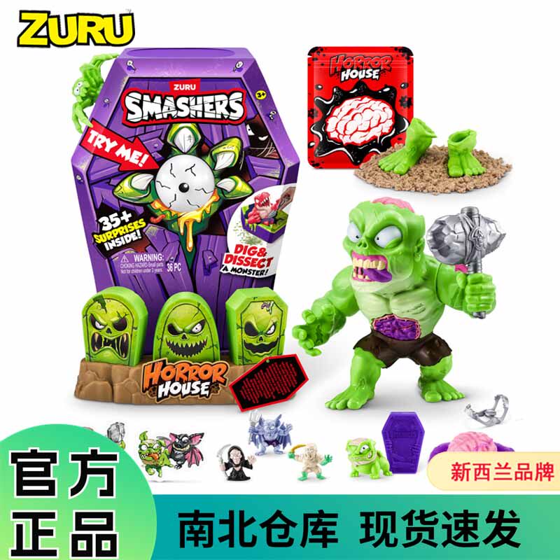 ZURU恐龙潮流盲盒玩具