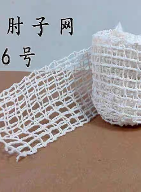 包邮酱肘子网套弹性包装网兜网罩熟食烧鸡去骨套14号16号18号22号