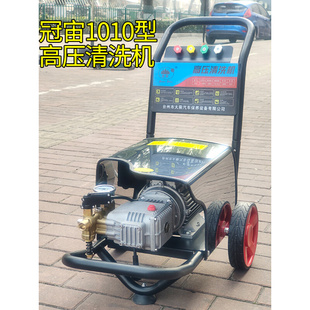 清洗机1010泵高压型自动专用型大乘商用店大功率220V冠宙洗车刷车