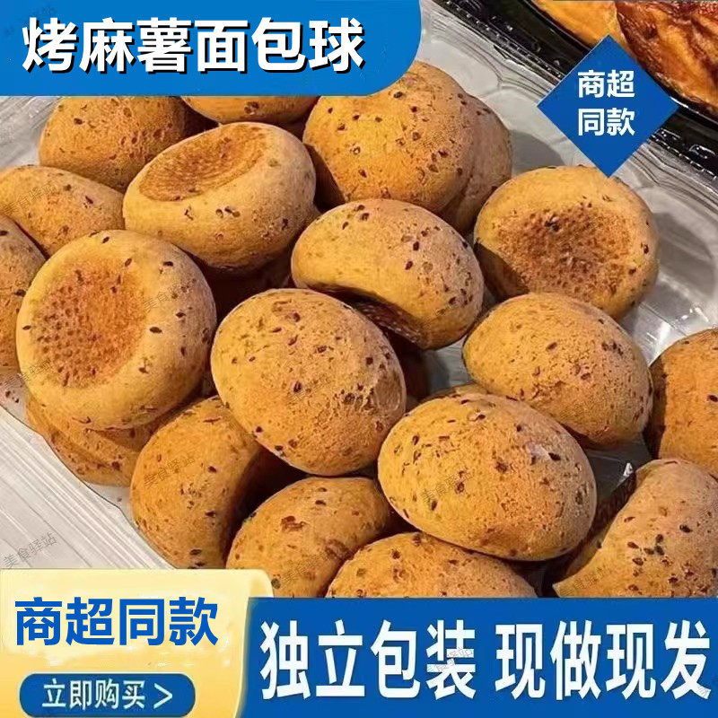 现做现发麻薯面包三超市旗舰姆同款网红休闲零食儿童健康早餐蛋糕