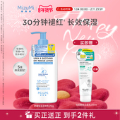 MizuMi满水美泰国滋润保湿 细腻清爽9.99%尿素锁水焕亮身体乳250g