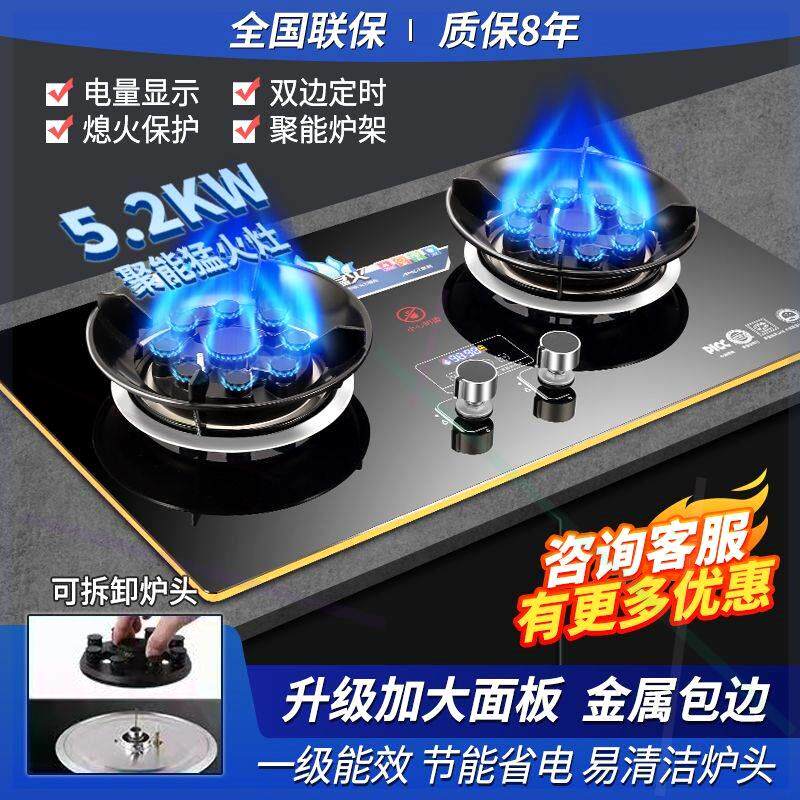 好太太燃气灶家用煤气灶双灶台式卡式炉
