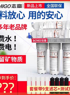 净水器家用直饮机超滤机厨房自来水过滤器净化器饮水机净水机