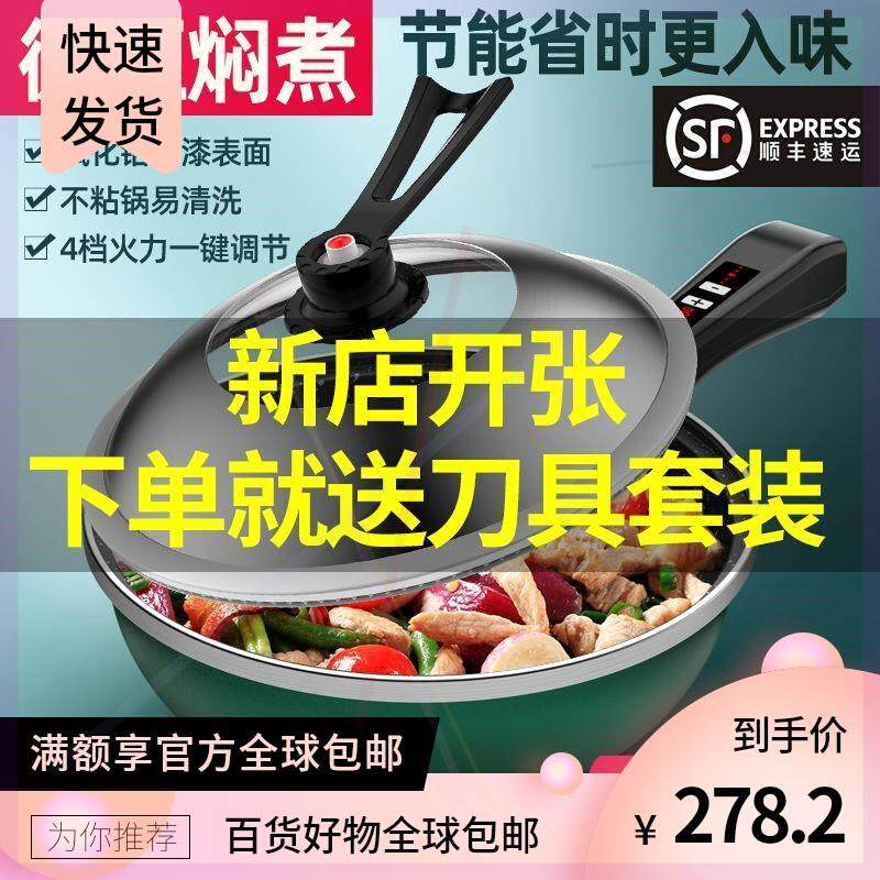 电炒锅多功能电炒菜炒锅一体式电煮锅家用电炒祸麦饭石插电不粘锅