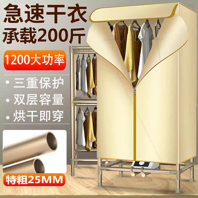 超粗干衣机烘干机家用速干烘衣机小型风干机烤衣服衣物衣柜烘干器