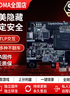 DMA板子dma三件套吃鸡pubg三角洲单人定制固件塔科夫75T100T板子