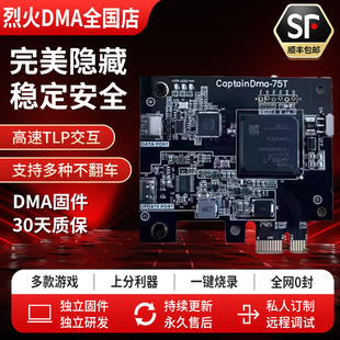 DMA板子dma三件套吃鸡pubg三角洲单人定制固件塔科夫75T100T板子