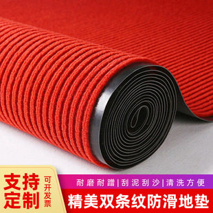 结婚店铺开业门口婚礼展会舞台婚庆加厚防滑迎宾大面积地垫双条纹