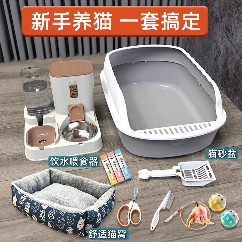高档新手养猫用品套装