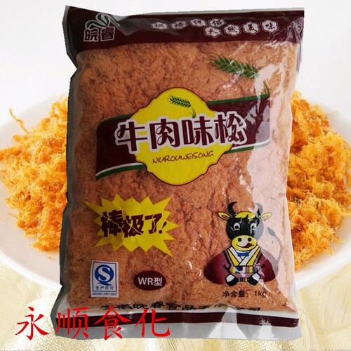 快嘴牛肉松5斤特惠装麦烤林豆粉松寿司台湾饭团专用整箱包邮6包