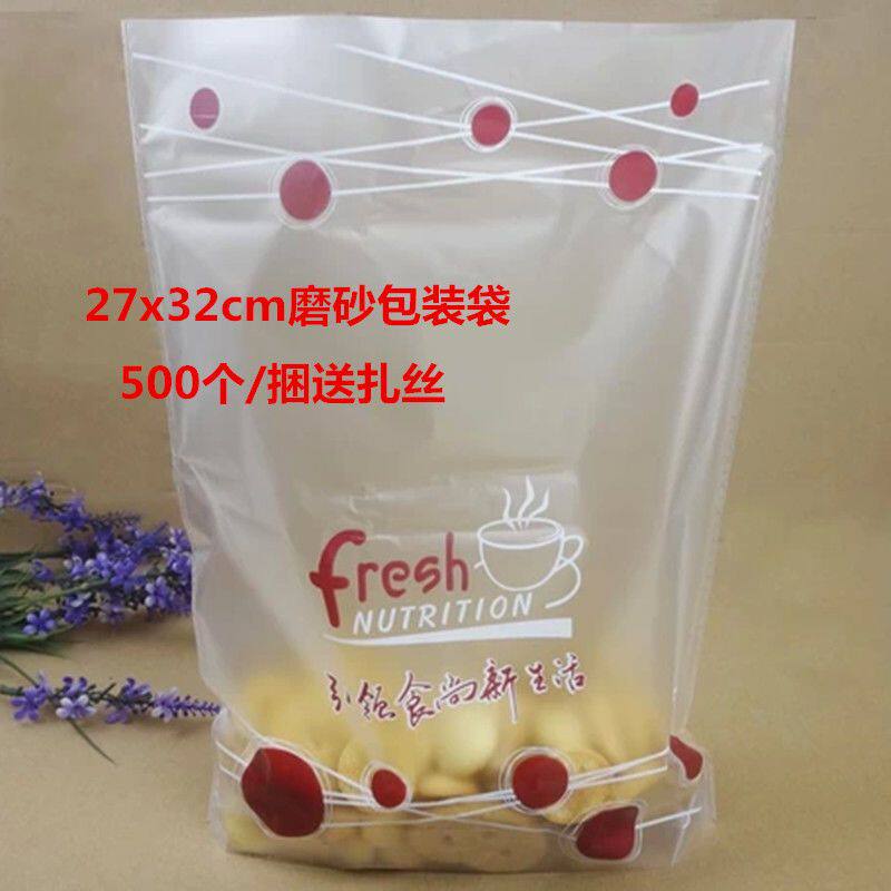 引领食尚新生活面包袋 磨砂袋麦香吐司透明袋烘焙食品包装袋500个