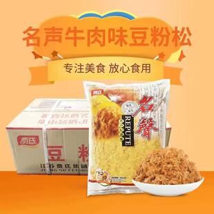 费氏名声肉松牛肉味猪肉味豆粉松2.5kg寿司蛋糕饭团烘焙原料