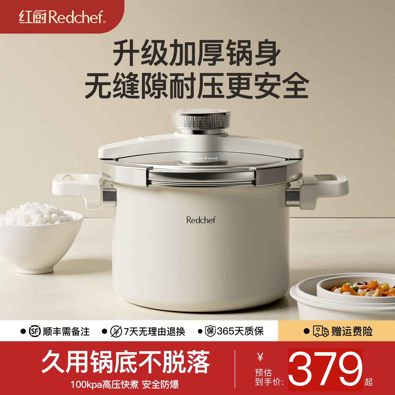 redchef新款高压锅家用小型不锈钢防爆压力锅炖汤燃气电磁炉通用