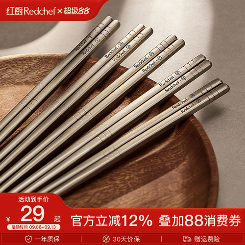 100%纯钛板材健康钛筷