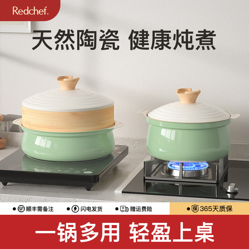 Redchef桌上锅陶瓷岩小煮锅