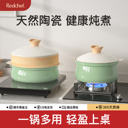 Redchef桌上锅陶瓷岩小煮锅