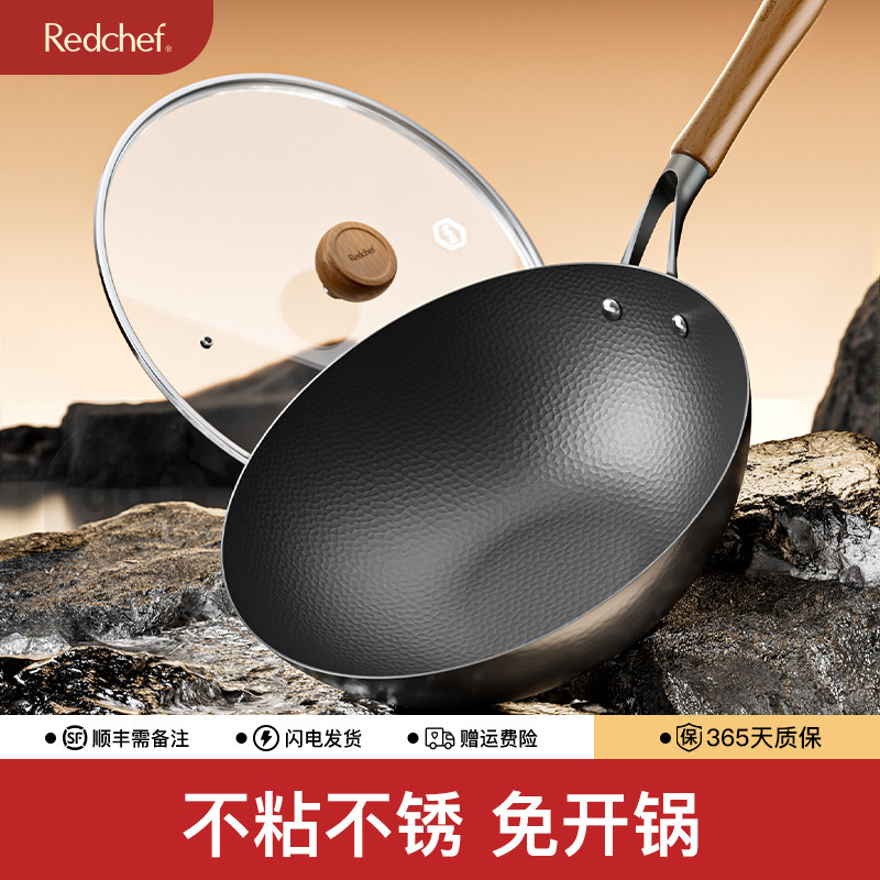 【重磅新品】0涂层钛铁炒锅