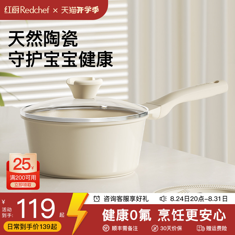 【专为宝宝设计的陶瓷辅食锅】