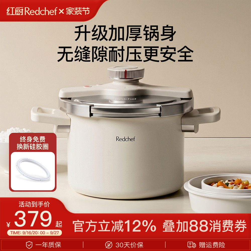 【政府补贴】一体成型家用高压锅图片