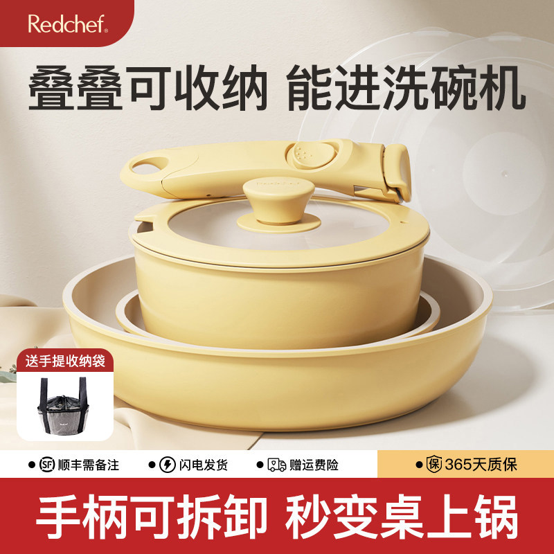 红厨陶瓷叠叠锅可拆卸手柄家用锅具套装不粘锅全套炒汤锅平底煎锅