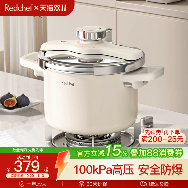 redchef新款高压锅家用大容量防爆压力锅小型炖汤燃气电磁炉通用