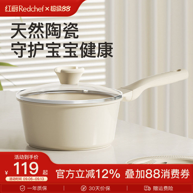 【专为宝宝设计的陶瓷辅食锅】图片