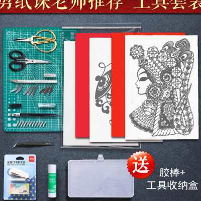 传统剪纸工具套装雕刻纸艺专用刻刀垫板图样底稿学生剪纸课工具套_虎窝淘