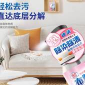 投影幕布清洁剂干洗免水洗卷拉窗帘去污布艺沙发电影院墙布清洗剂
