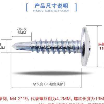 国标镀锌十字大扁头钻尾自攻自钻燕尾钉螺钉  大圆头华司螺丝包邮