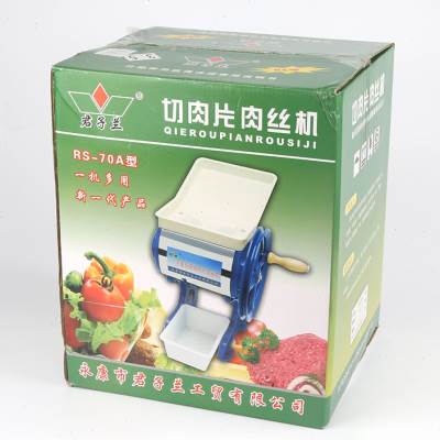 君子兰手摇切肉机切片机切豆角丝绞肉机小型切肉片肉丝肉丁卤肉片