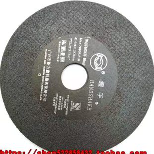 握手牌180*1.2*32 200磨床切割片顶针机片砂轮片薄型7寸带网8寸