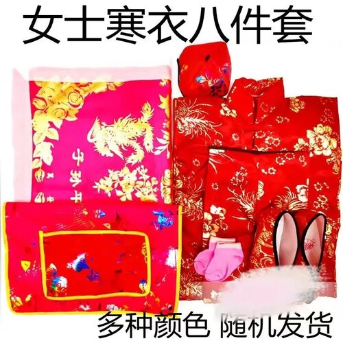 寒衣全套男女棉寒衣寒衣套装高档布料加棉寒衣裤子帽子鞋被褥