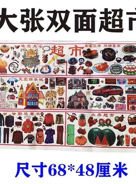 100张大张超市冥府阴间生活用品吃喝寒衣娱乐五七忌日死人用加厚