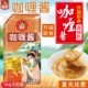 咖喱汁咖喱专用酱咖喱鸡排饭 咖喱拌饭 魅荣咖喱酱 咖喱酱商用袋装