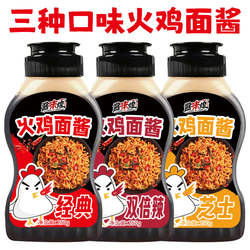 韩式火鸡面酱组合拌饭酱瓶装辣酱酱汁拌面酱韩国料理蘸酱泡面家用