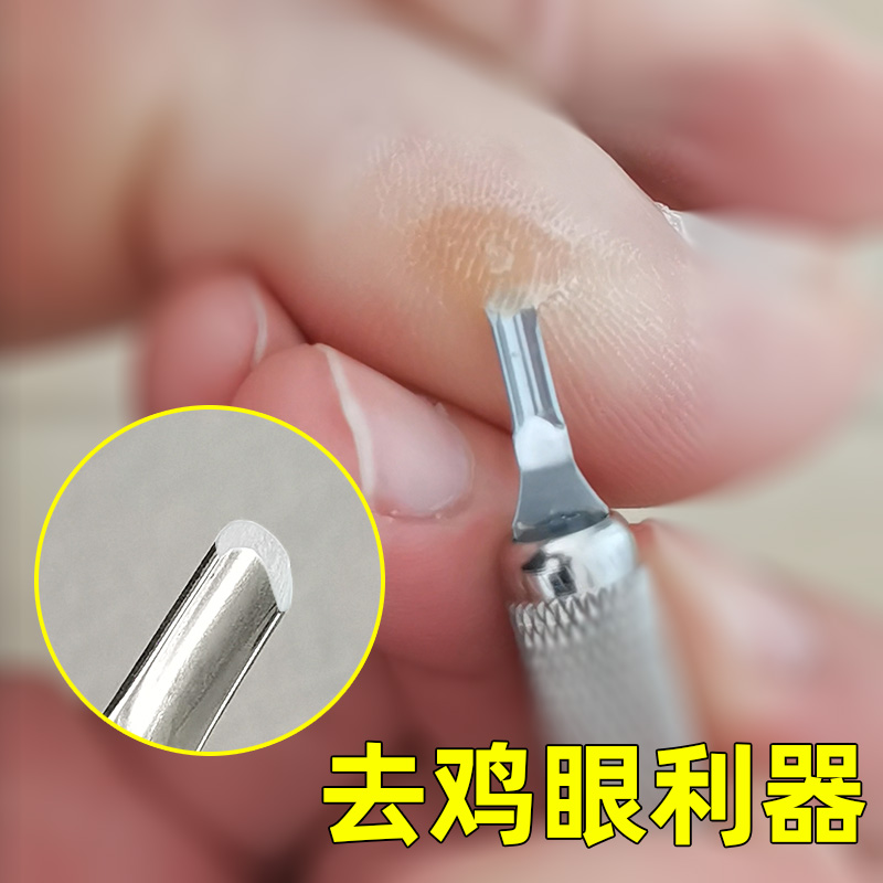 云格森鸡眼刀硬茧刀无痛修脚刀