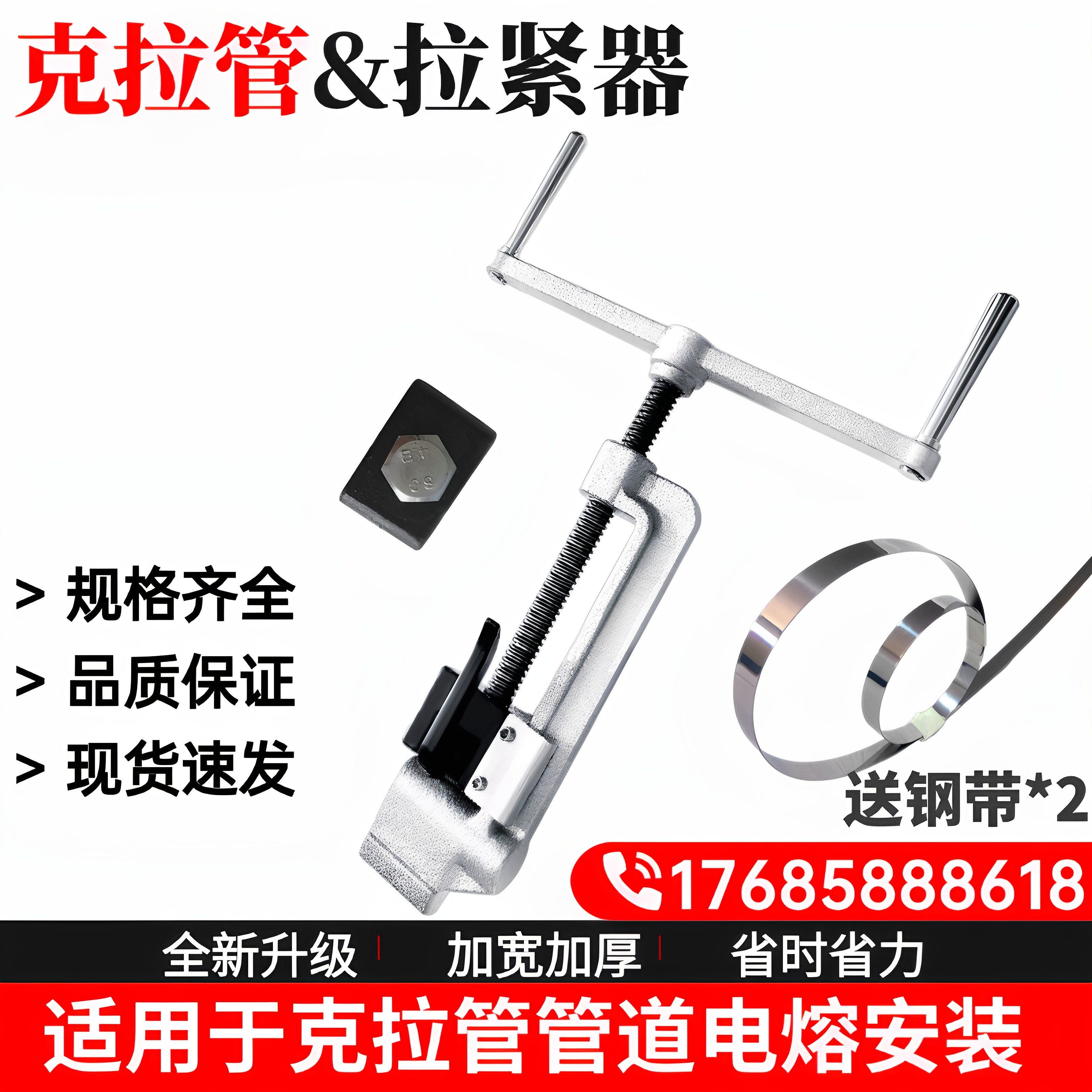 克拉管拉紧器夹紧器紧固器