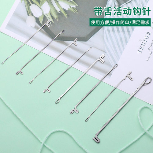 带舌头钩针钩针编织工具套装