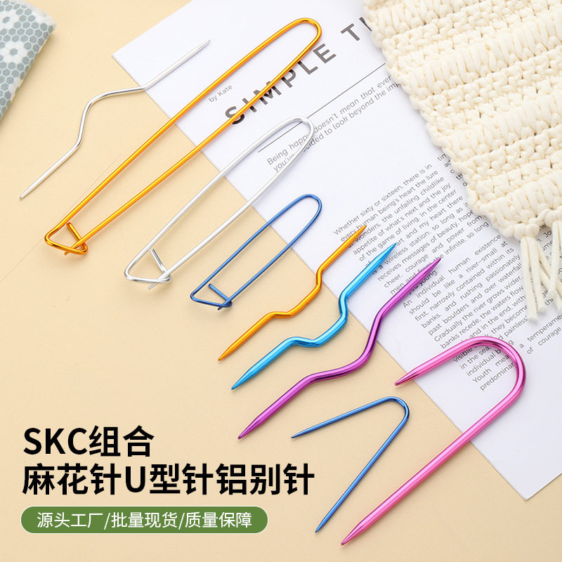 SKC麻花针铝别针金属别针扣 弯针套装 DIY编织小工具彩色毛衣修补