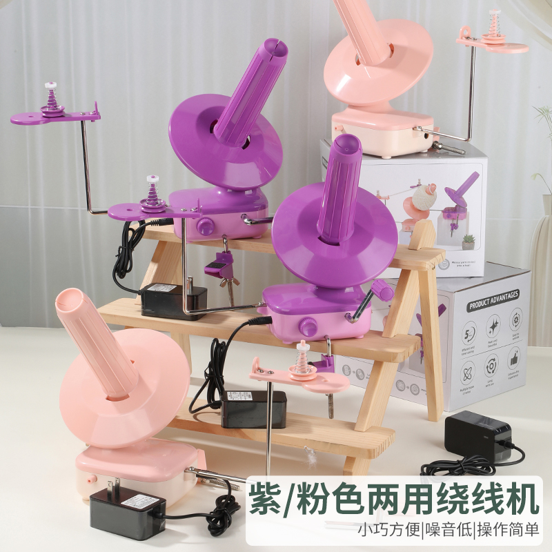 新品电动/手动毛线绕线机