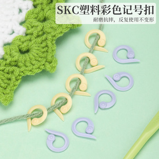 SKC彩色塑料记号扣DIY定位扣计数环编织工具记号扣Count buckle