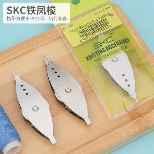 SKC凤梭缝纫梭芯梭编工具