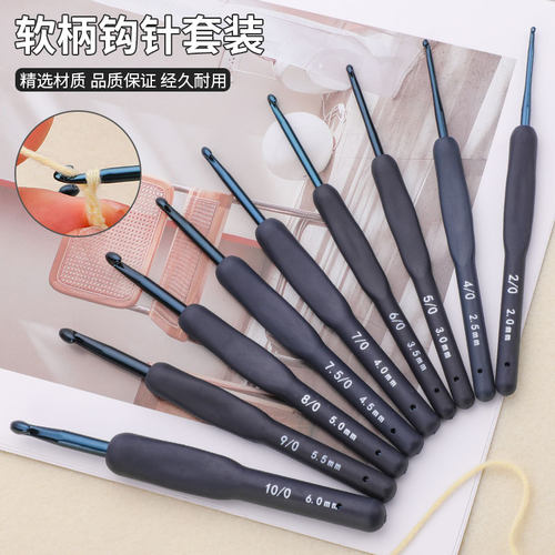 蓝色硅胶软柄钩针实心软柄铝钩针