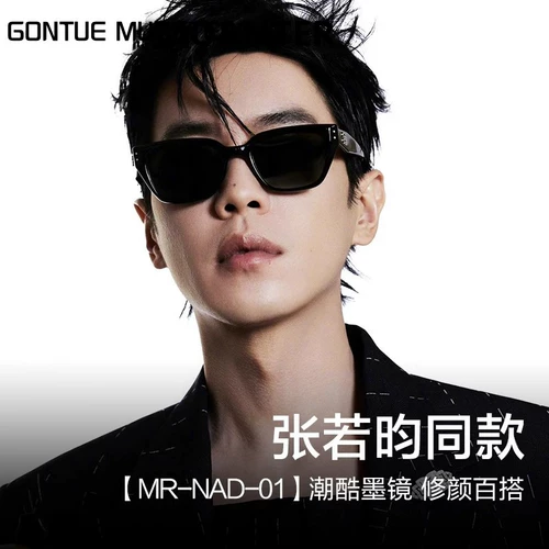 2024 Новые солнцезащитные очки Zhang Ruoyun Gm Sunglasses Мужские солнцезащитные солнце