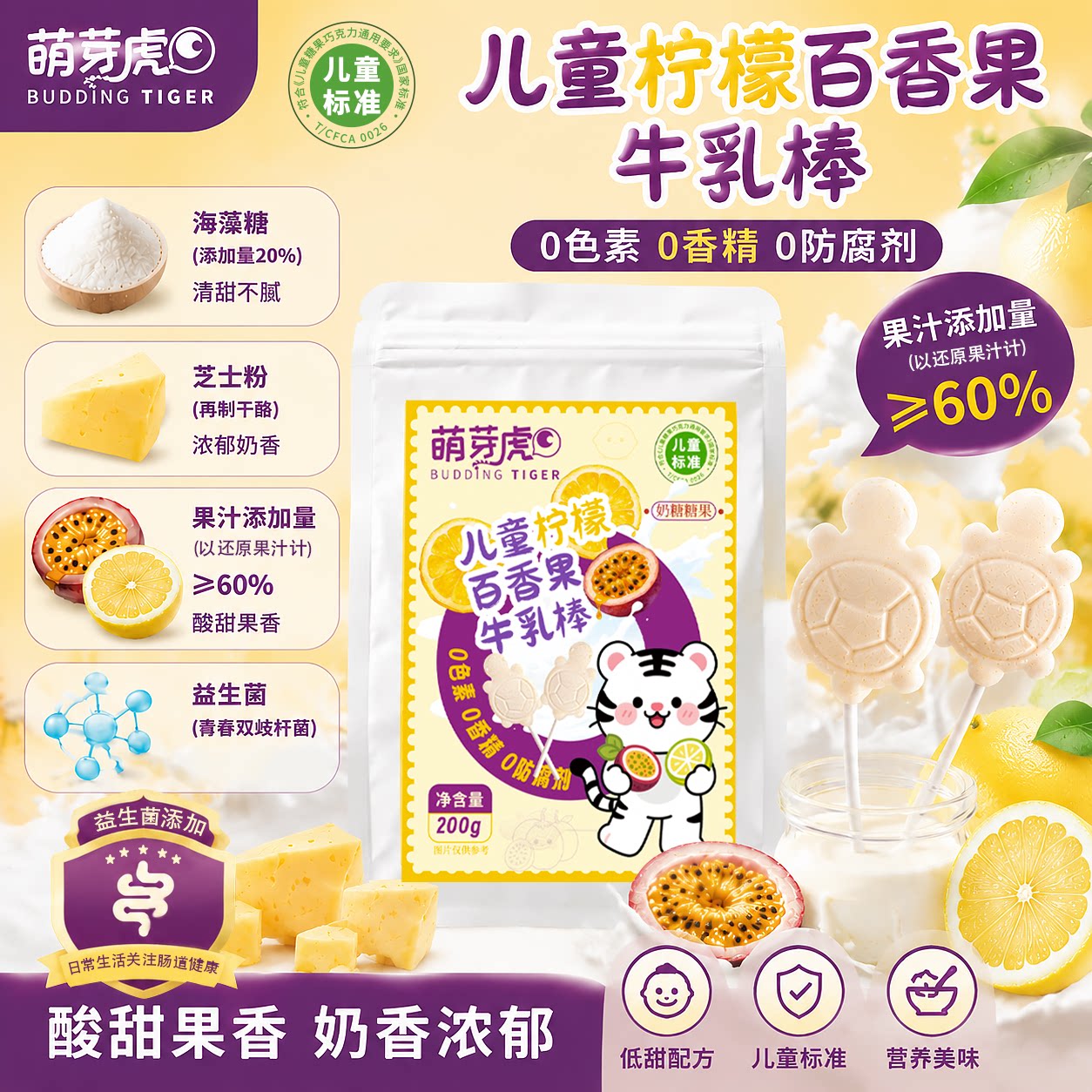 夏目良人儿童奶香果味牛乳棒糖果棒棒糖休闲小零食糖果