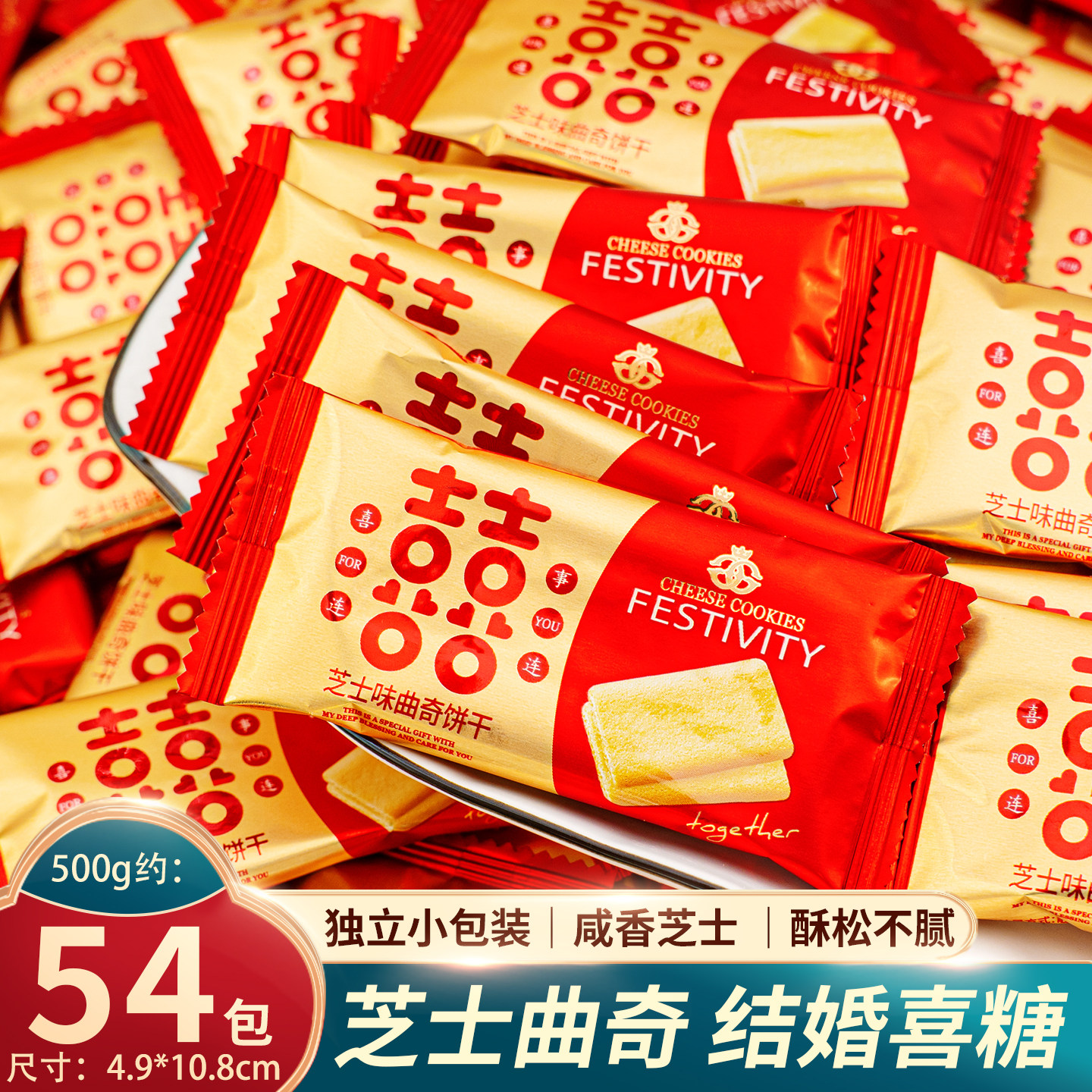夏目良人彩虹日记芝士味曲奇饼干片散装零食结婚订婚喜糖批发