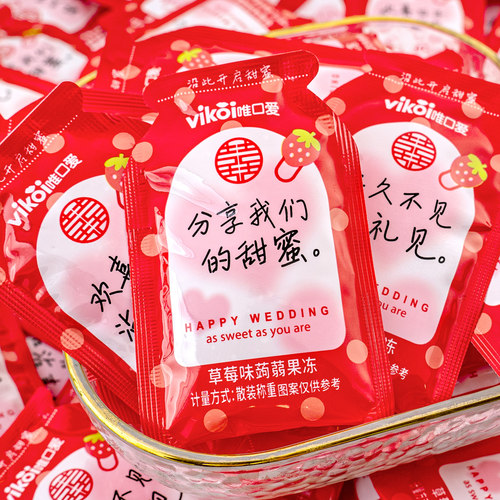 夏目良人 唯口爱草莓味蒟蒻果冻喜糖袋装结婚订婚糖果零食喜庆